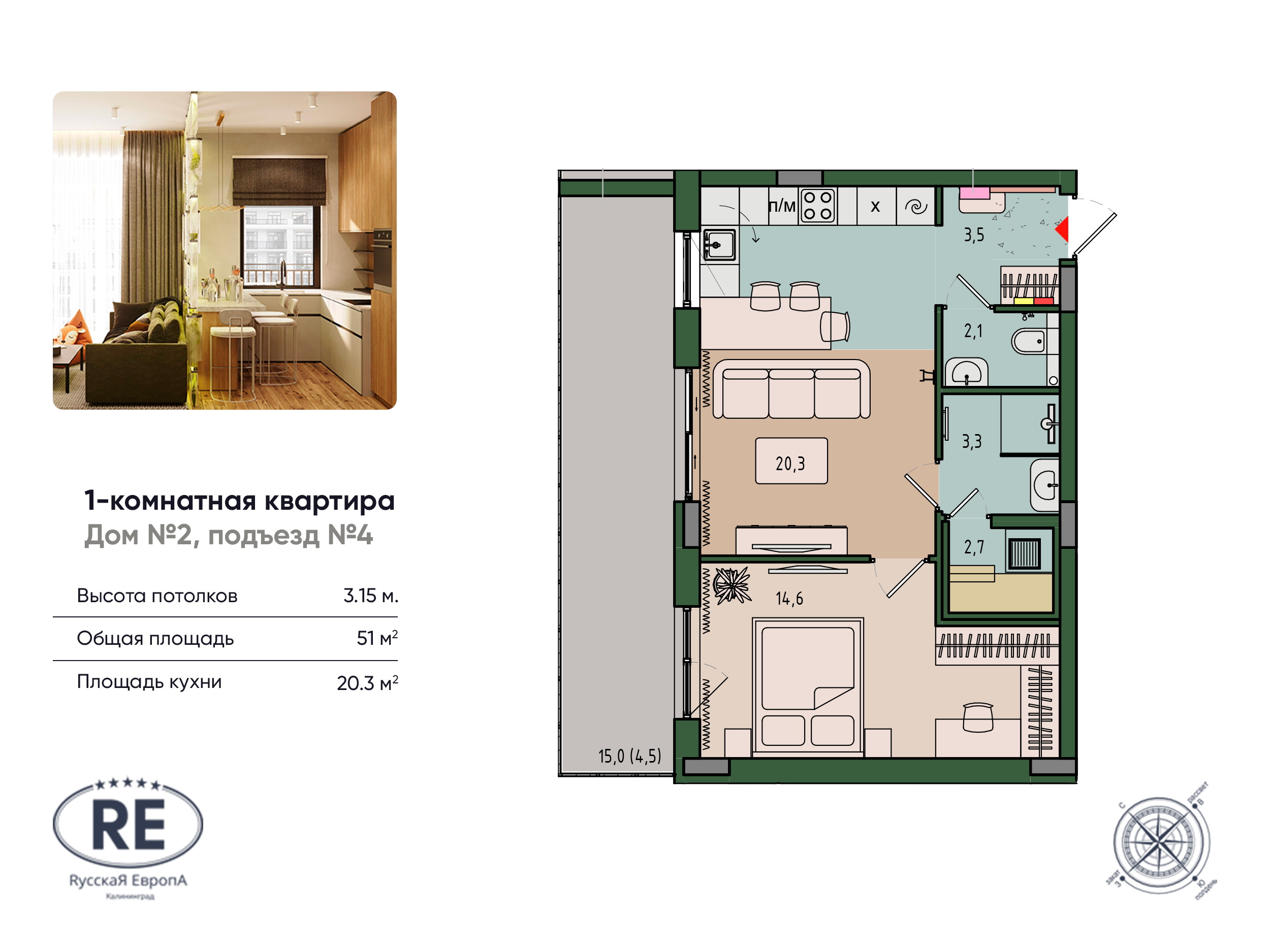 Appartement 1 chambre 51 m² Kaliningrad, Russie