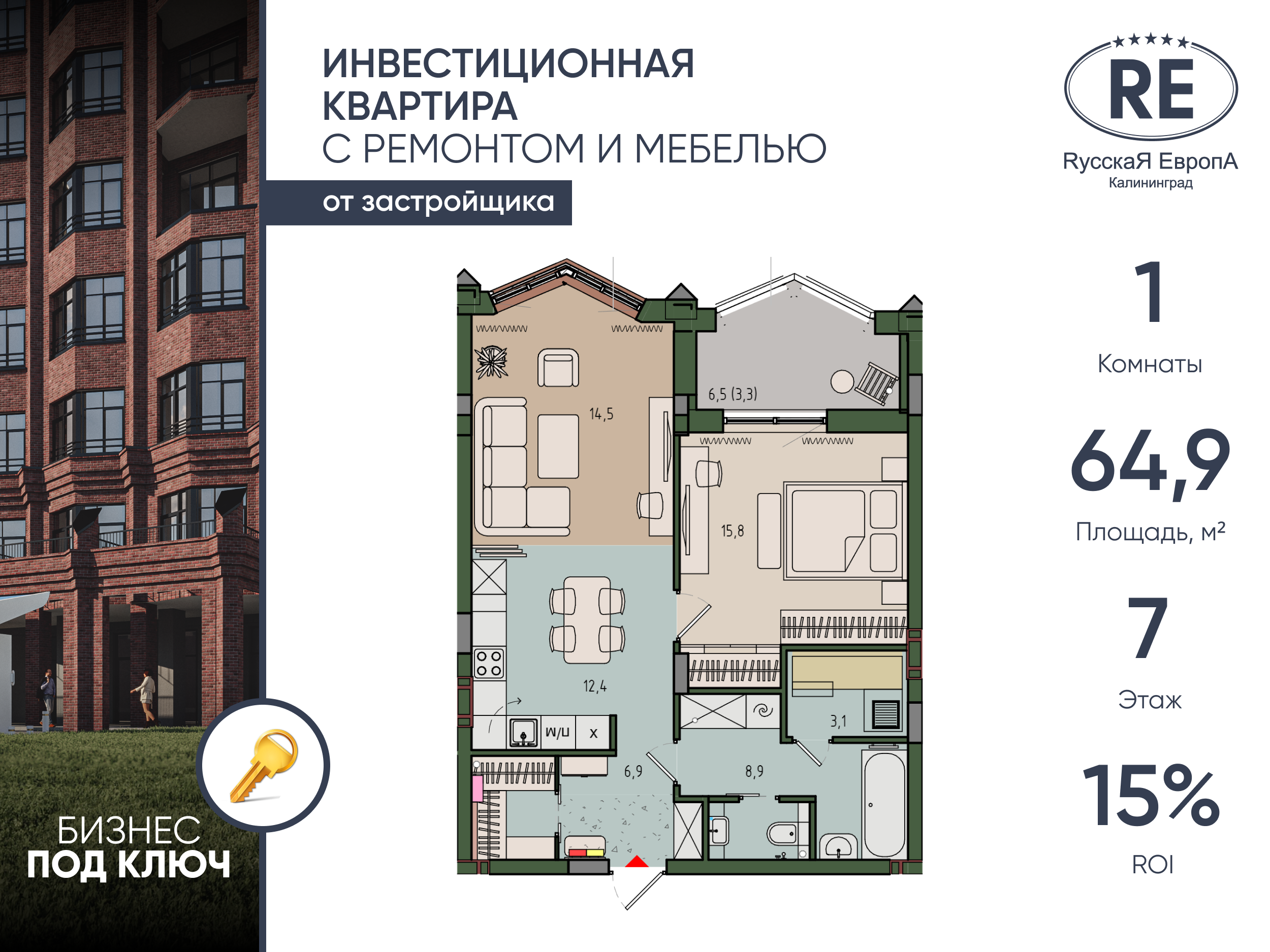 Appartement 1 chambre 65 m² Kaliningrad, Russie