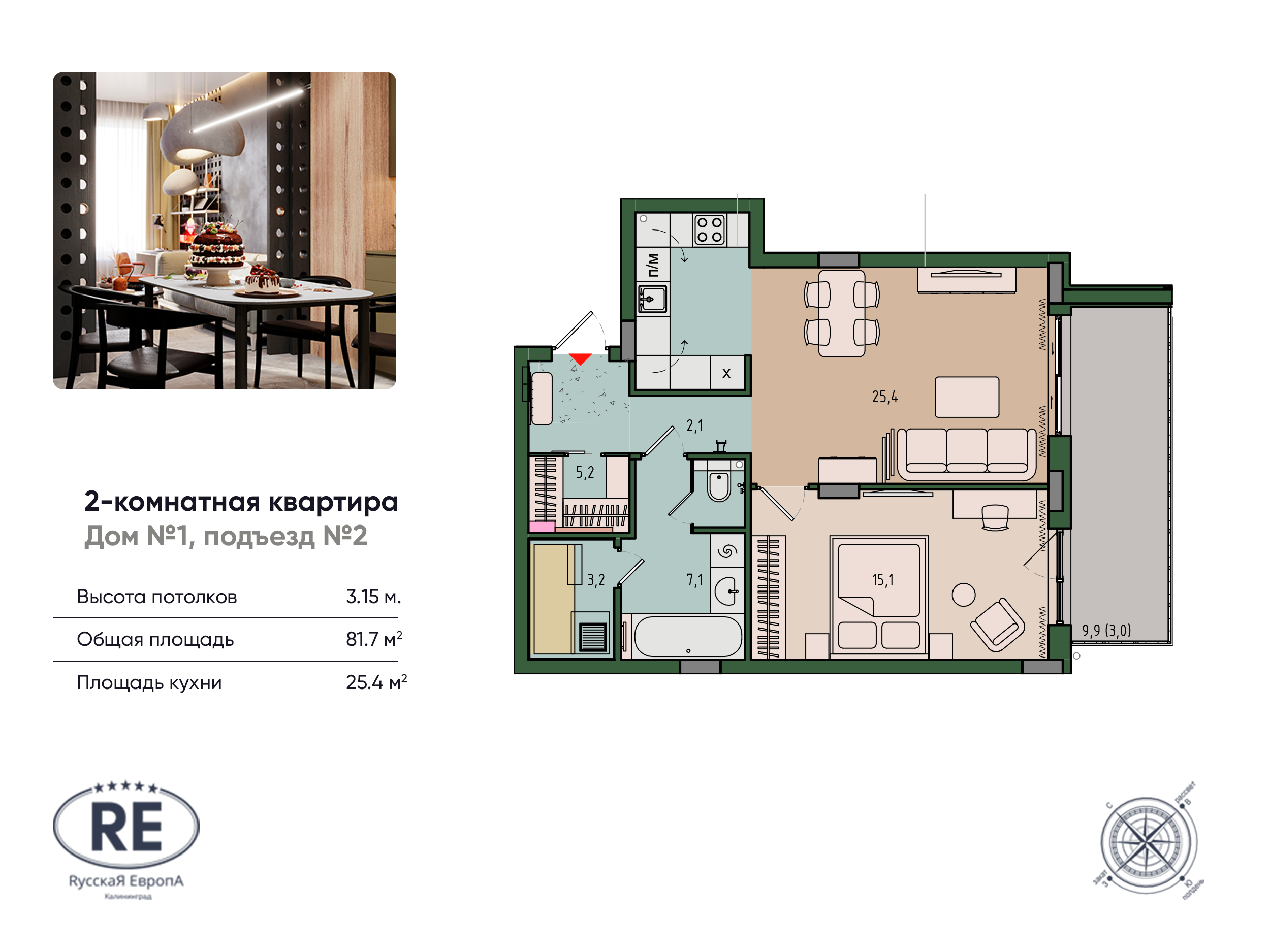 Appartement 1 chambre 82 m² Kaliningrad, Russie
